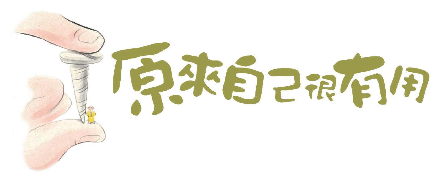 未必都是那樣
