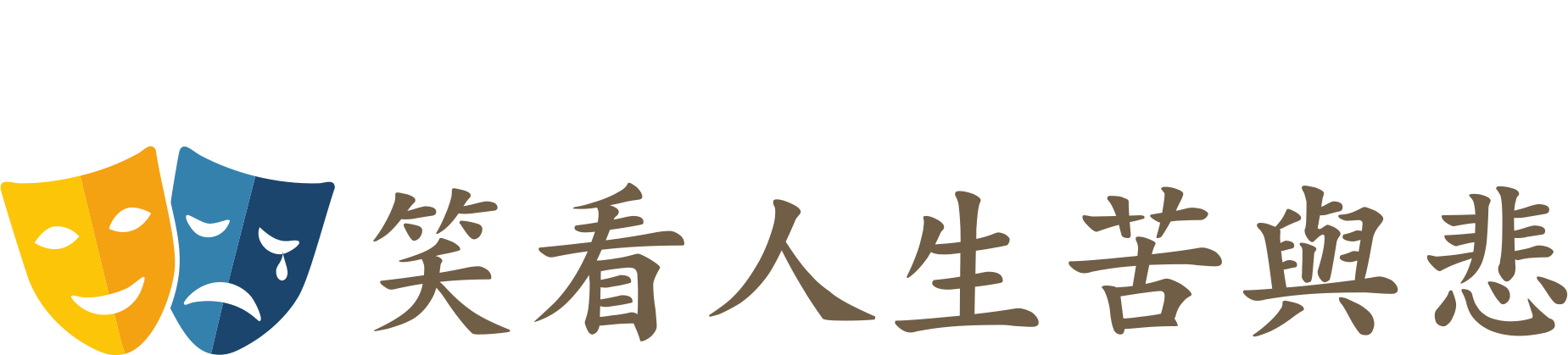 遇上了，都是最好的