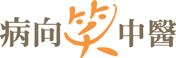 笑中有望